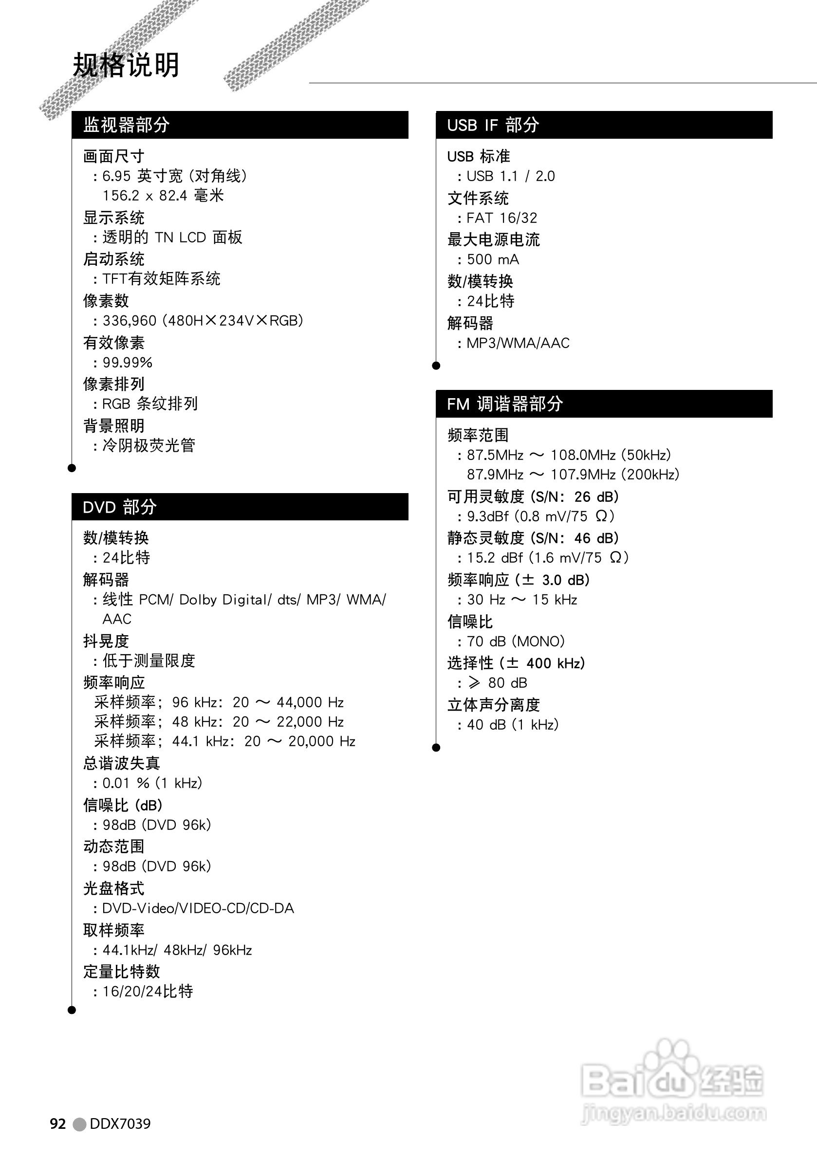 KENWOOD DH-HV1300FM数字摄像机使用说明书:[10]