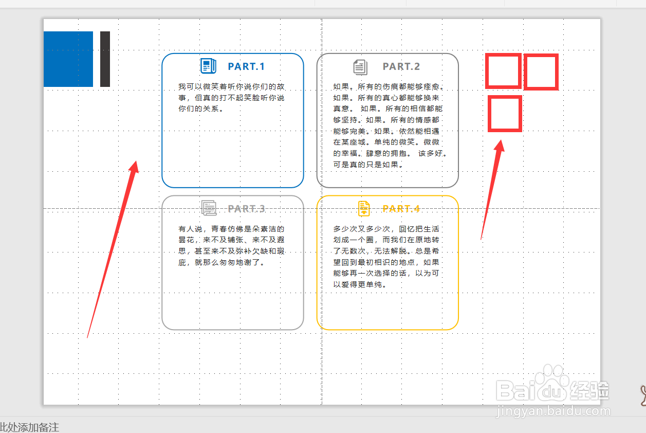 【PPT】如何插入参考线和网格