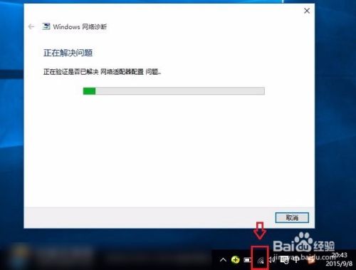 win10笔记本连不上wifi的有效快速解决办法