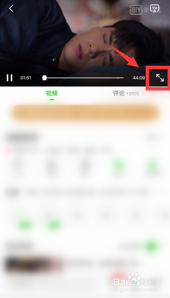 爱奇艺极速版如何设置倍速播放