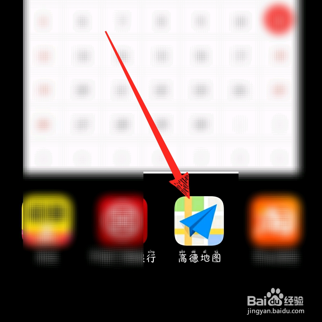 高德地图怎么上报路况