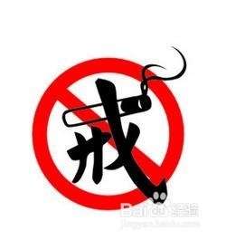 如何戒烟呢？：[1]前期方法