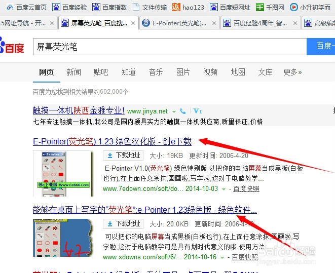 屏幕电子笔_网页记号笔