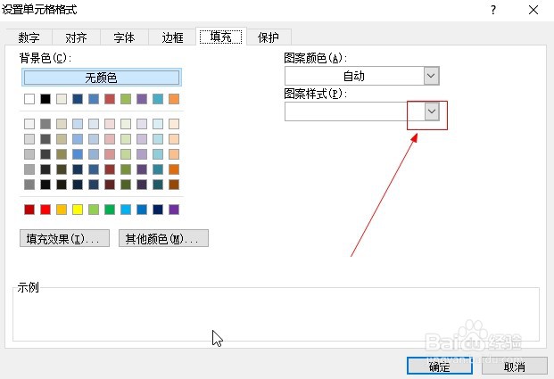 excel2010如何设置图案样式背景-百度经验