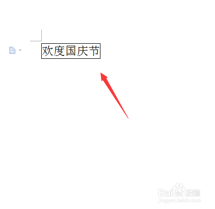 如何给文字添加字符边框