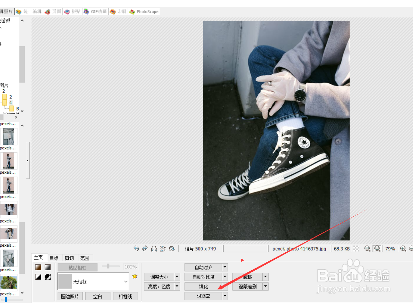 怎样用photoscape给图片添加布纹纹路