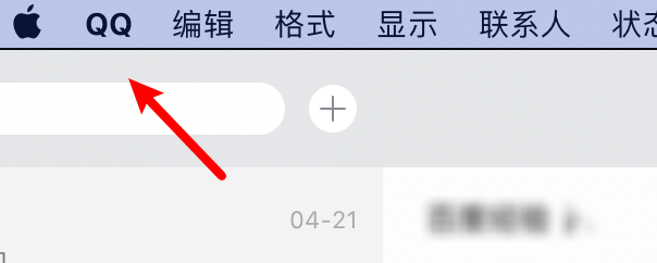 mac QQ怎么清除保存的密码
