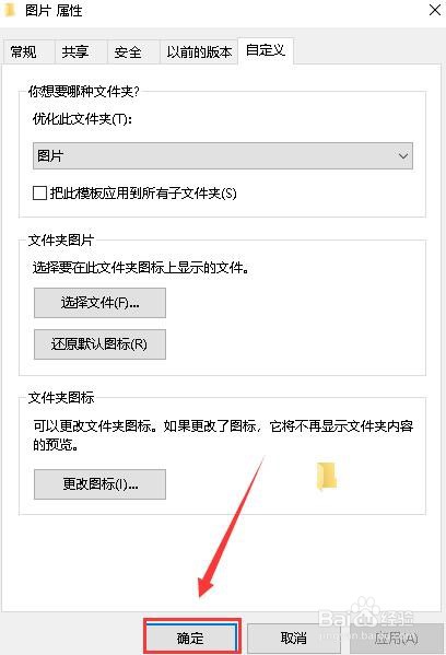 win10文件夹如何恢复原来的预览图片