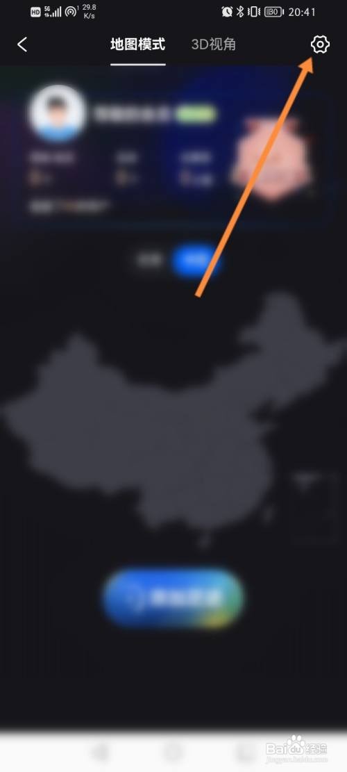 携程旅行怎么开启关联订单功能