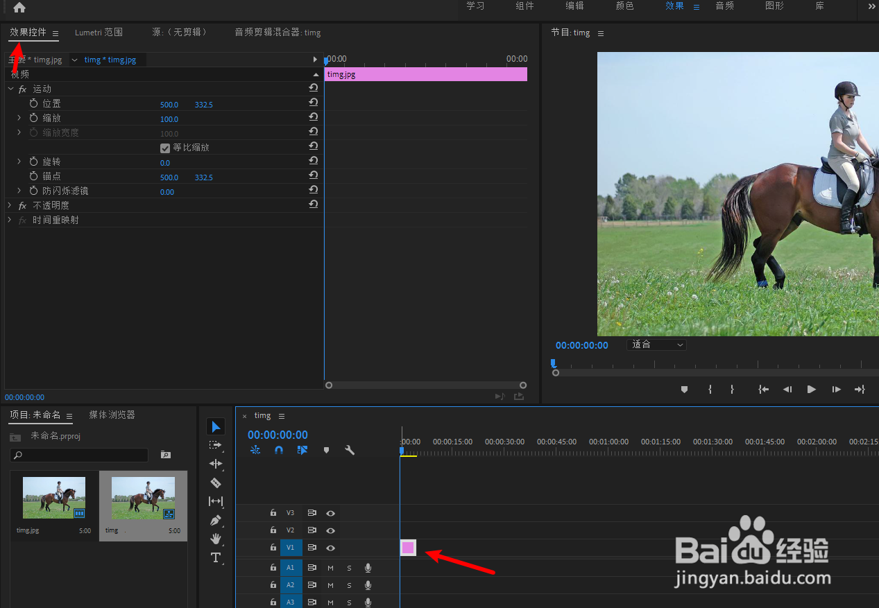 pr怎么给素材加上逐渐旋转的效果