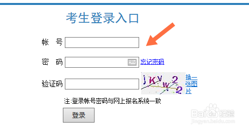 怎么在网上填报高考志愿