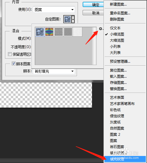 PSCC 怎样填充树皮纹理