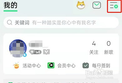 qq音乐在哪里关闭锁屏显示