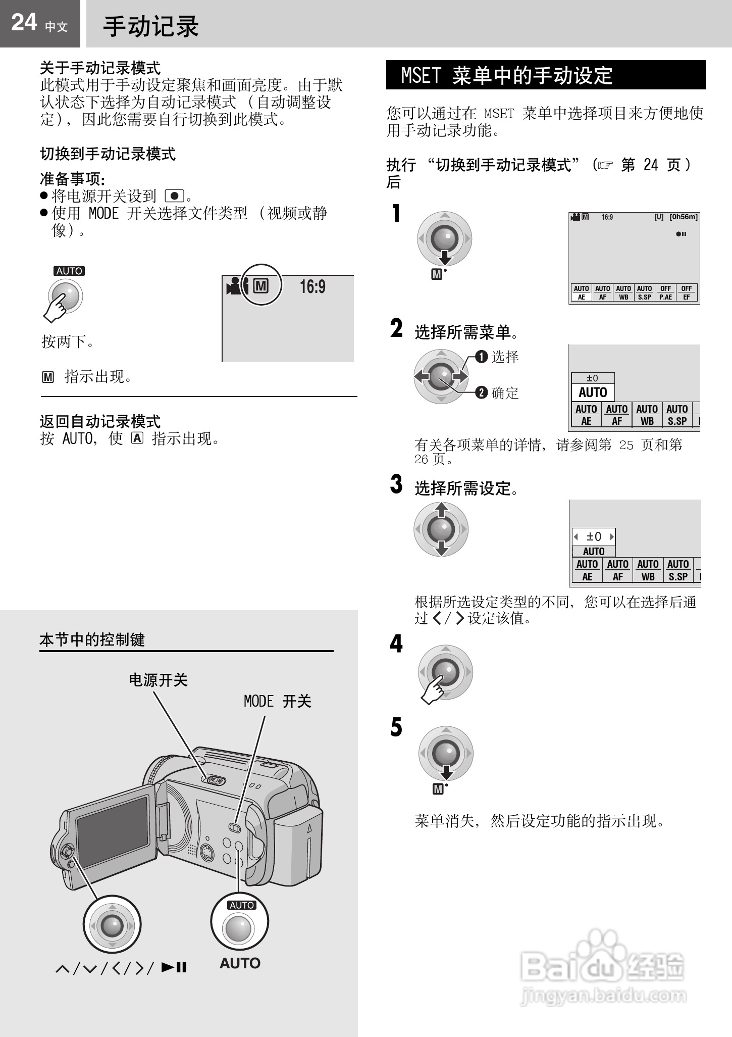 JVC GZ-MG77AC数码摄像机说明书:[3]