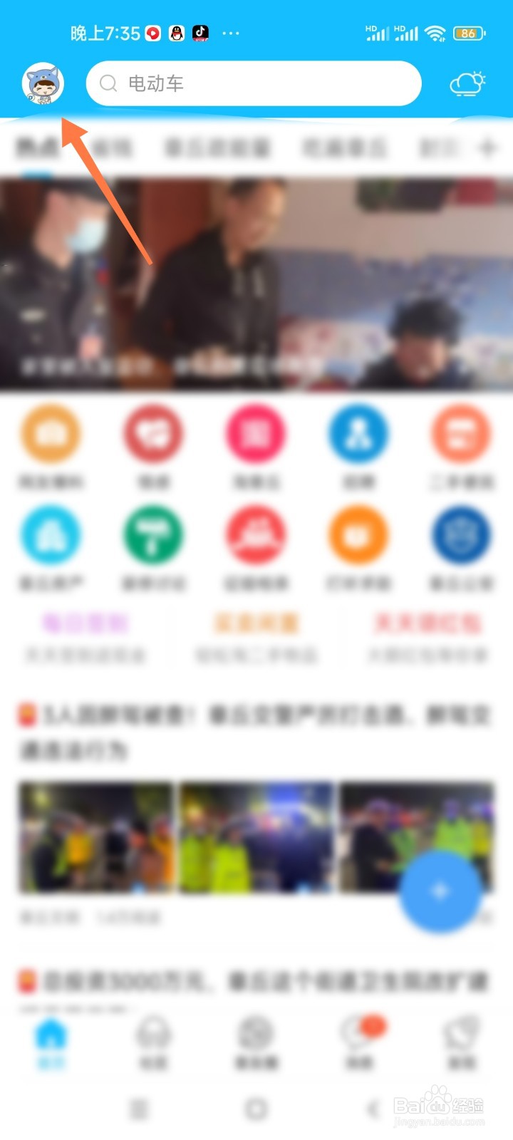 如何提现大章丘APP中的余额