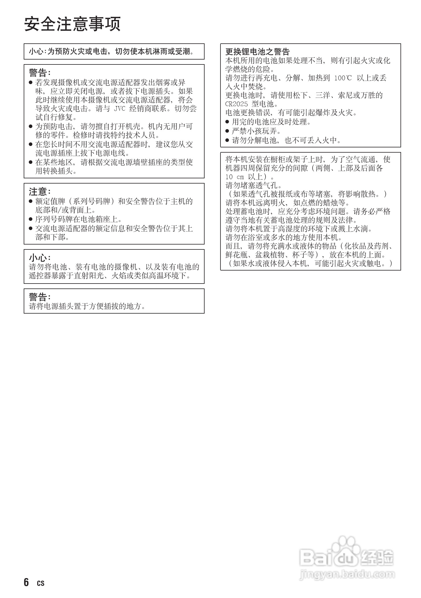 JVC GZ-MG630AC数码摄像机说明书:[1]