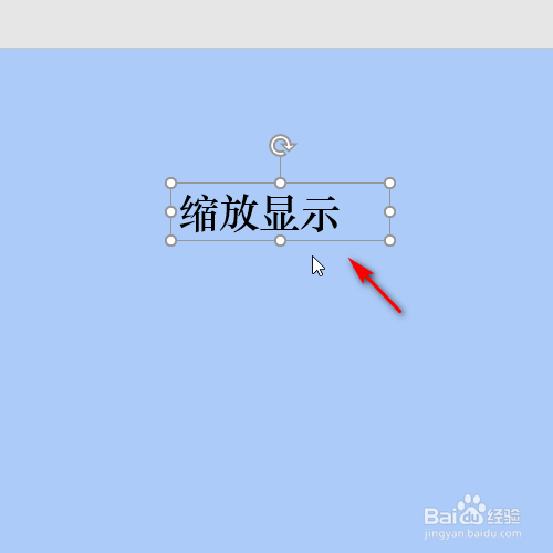 ppt 2016如何设置文字缩放显示的效果