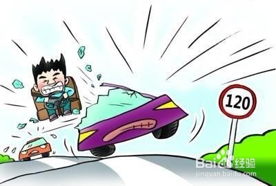 超速行驶的危害