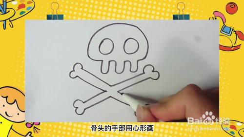 骷髏怎麼畫