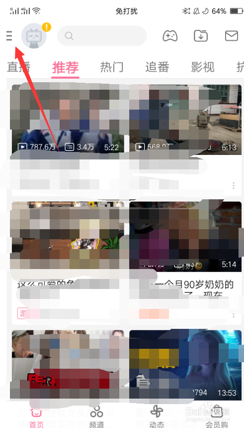 哔哩哔哩如何关闭软件自动下载更新