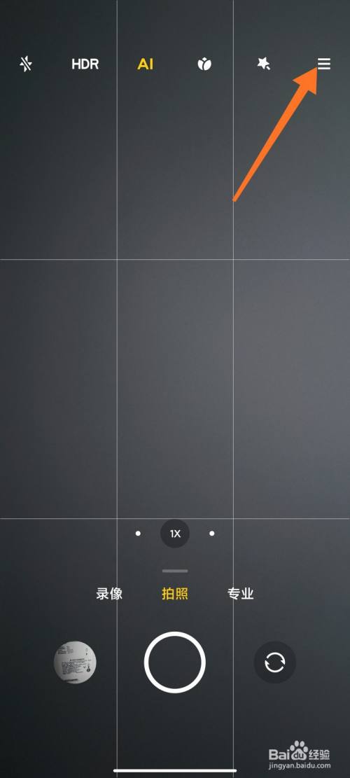 小米相机自动息屏怎么设置