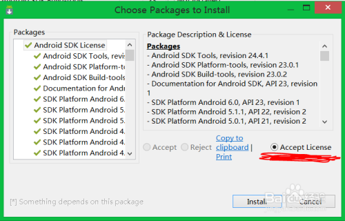 最新AndroidSDK安装教程