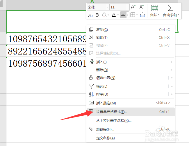 Excel表格输身份证号或手机号时如何不会乱码?