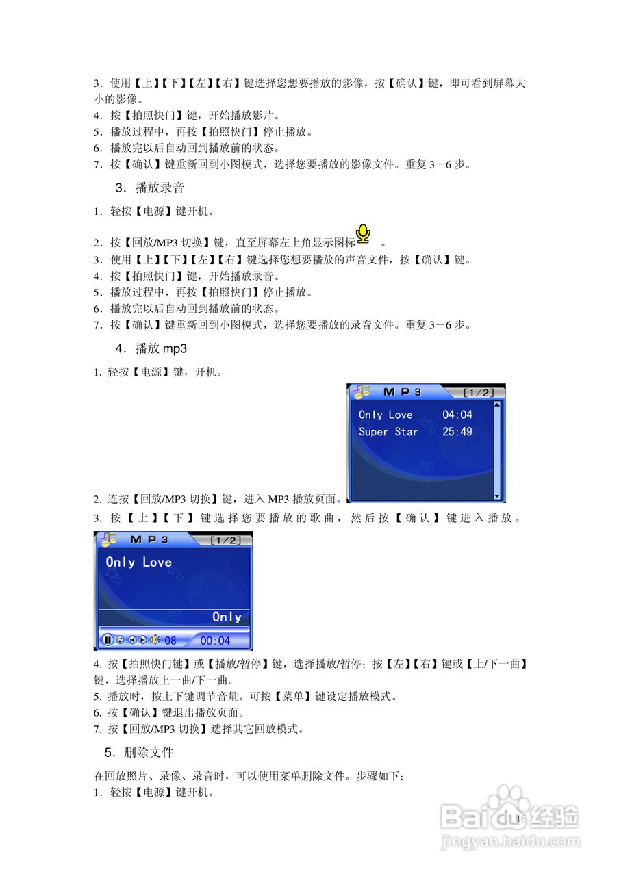 TCL DV009数码摄像机用户手册:[2]
