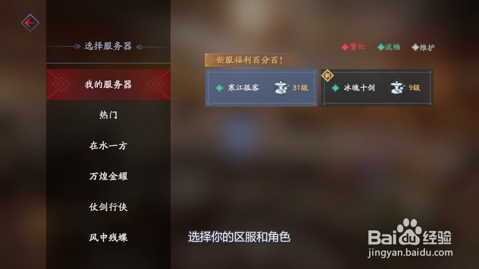 怎么制作流星群侠传的中级唐刀残卷？