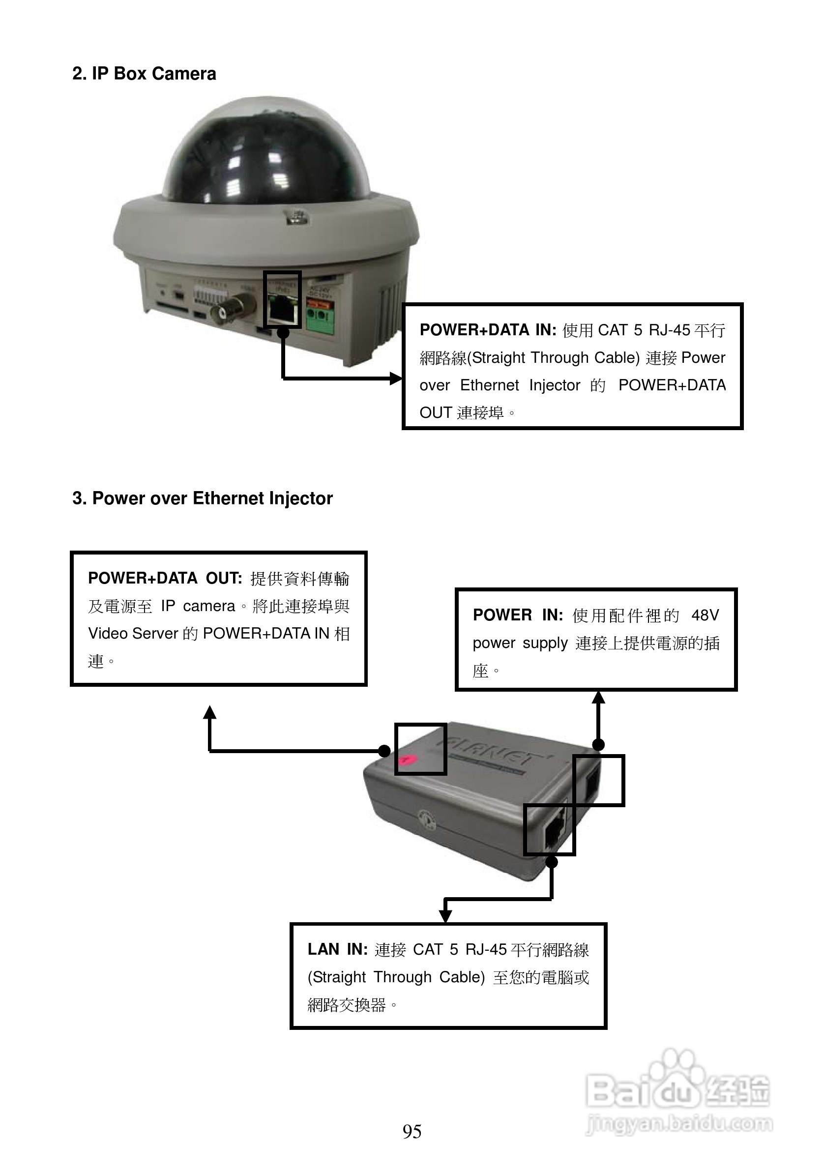 3-axis IP Dome Camera NTSC系统防爆型网络摄像机操作:[10]