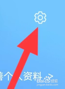 阿虎医考如何清除缓存