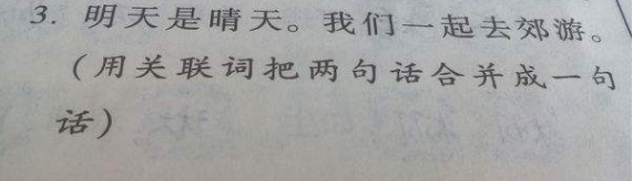 词语连成一句话的技巧