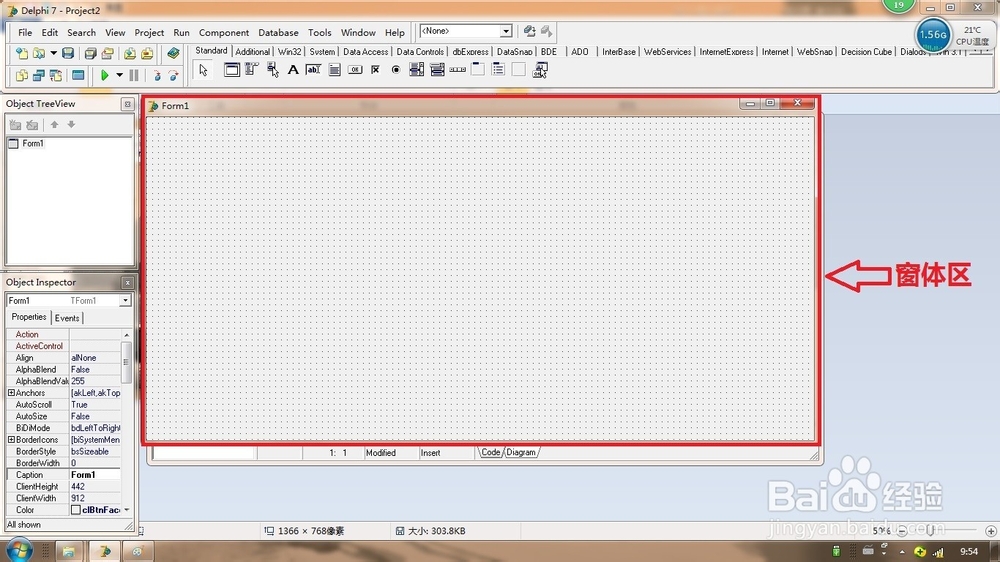 如何使用Delphi来开发软件