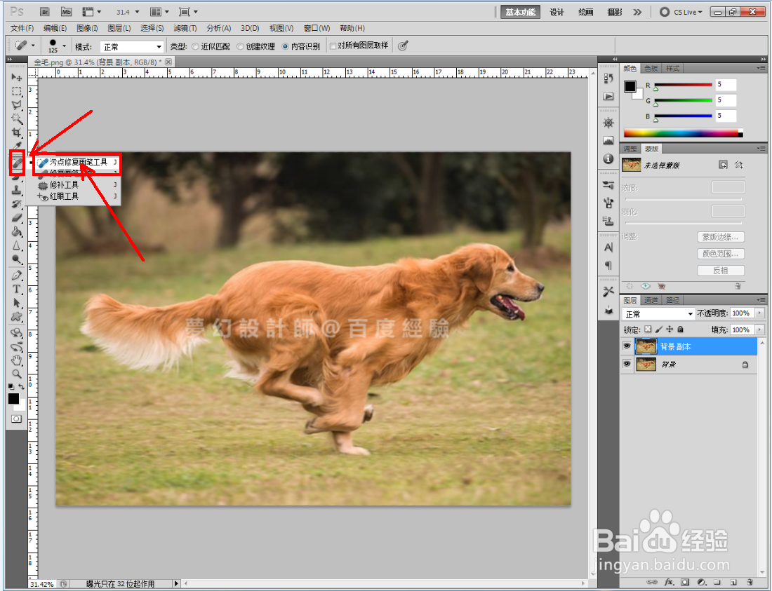 Ps怎么去除水印