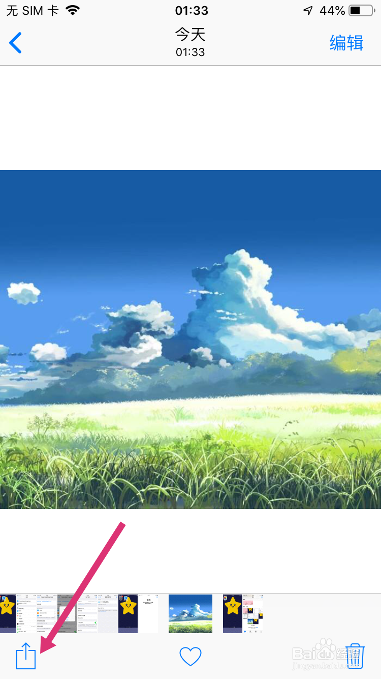 苹果iphone怎么隐藏相片