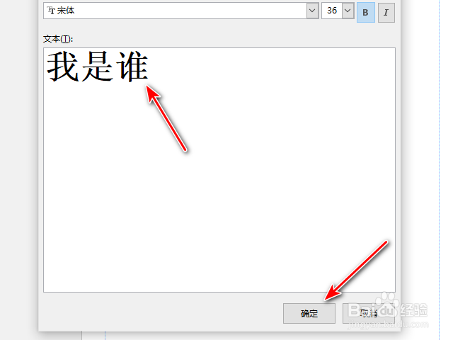 Publisher怎么制作艺术字？