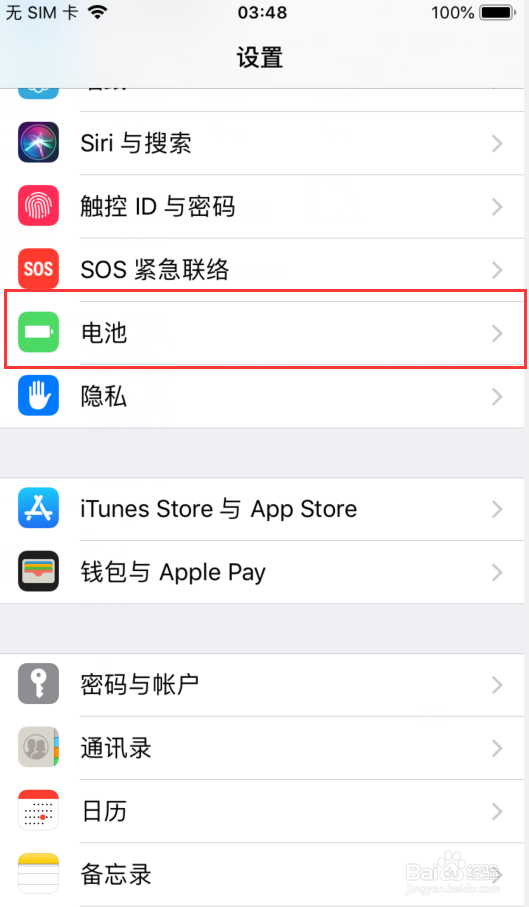 iPhone XS怎样设置电池百分比