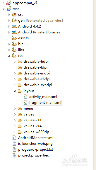 关于新版ADT创建项目时出现appcompat_v7的问题