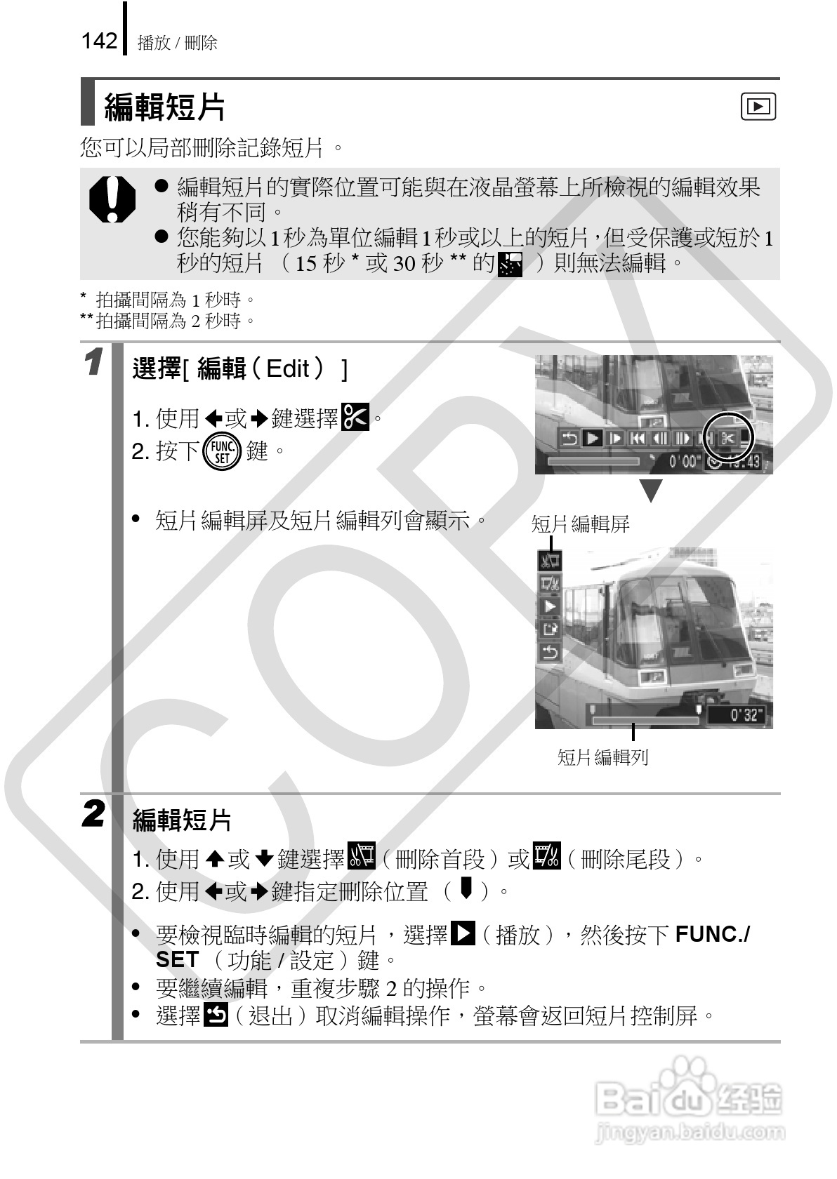 Canon 960IS 数码相机使用说明书:[15]