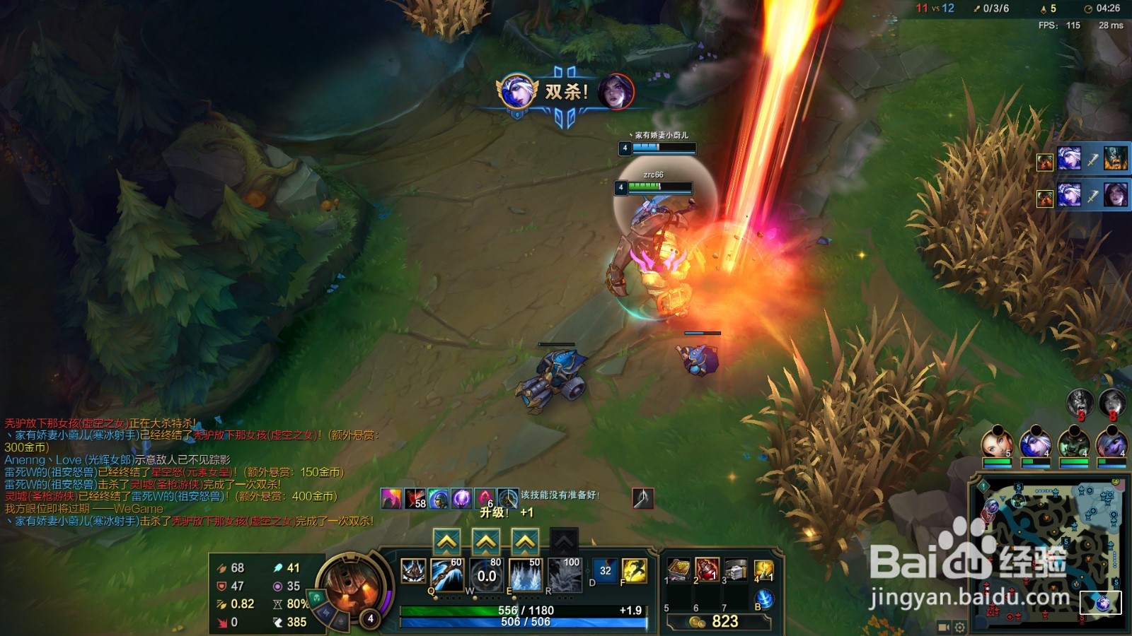 英雄联盟深海泰坦出装攻略