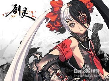 剑灵如何创建角色