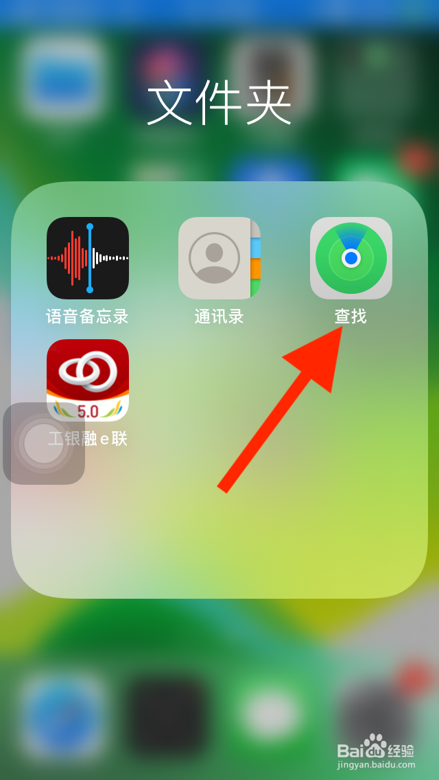 苹果手机查找怎么和朋友共享位置