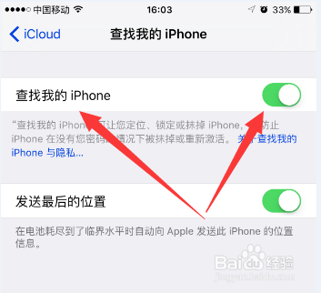 关闭查找我的iPhone的方法