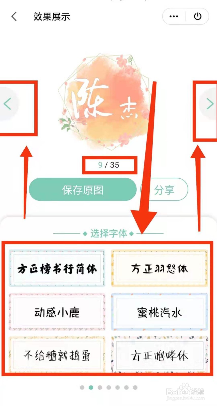 怎样用WPS软件设计“艺术字”