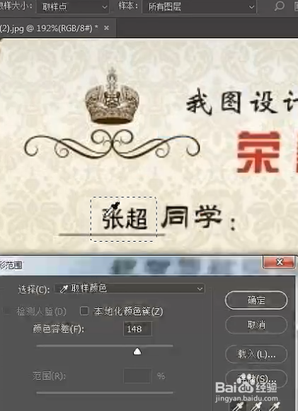 如何用PS修改图片中的文字