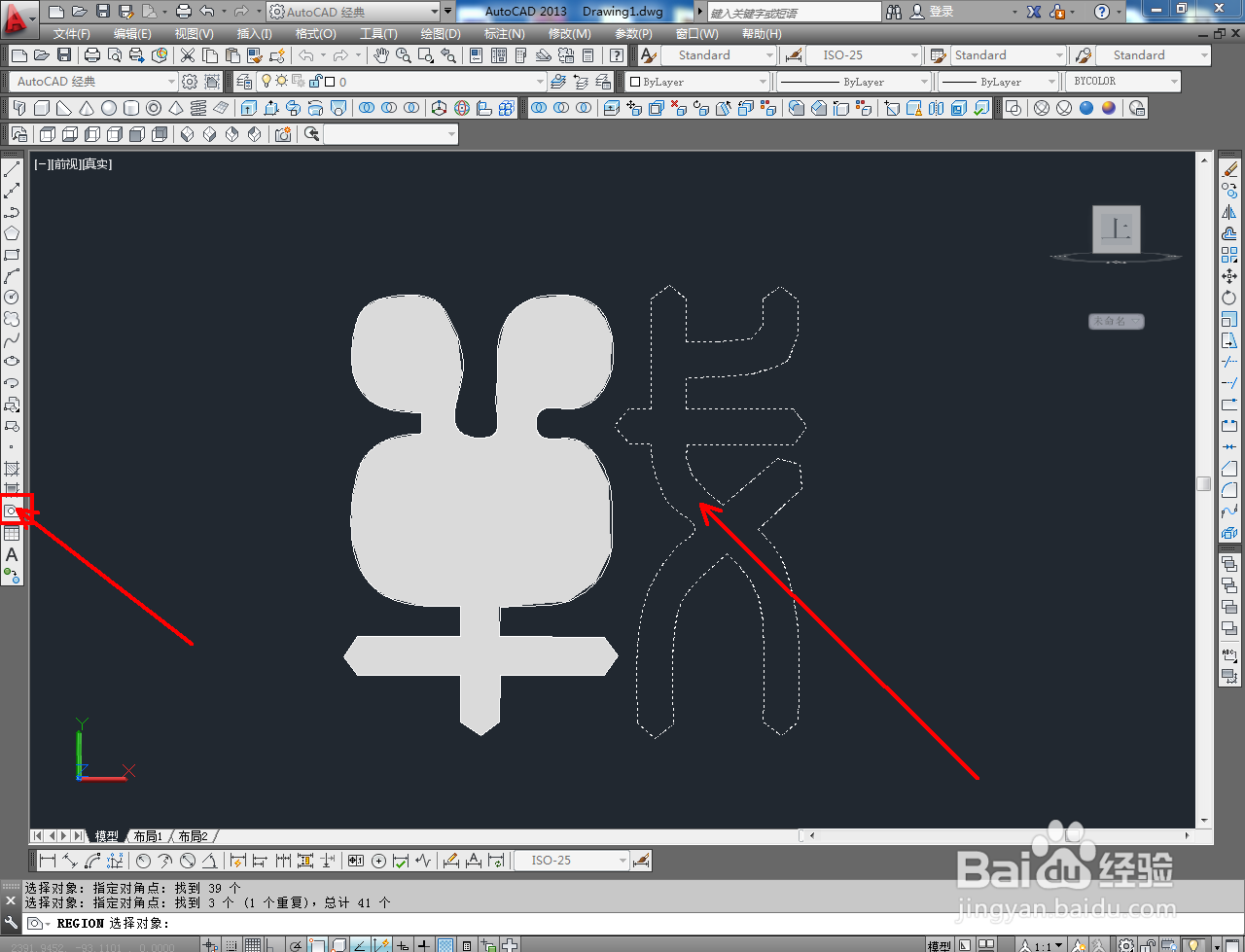 CAD三维建模——中文logo制作教程