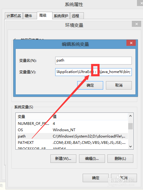 java环境配置好了,提示不是内部或者外部命令