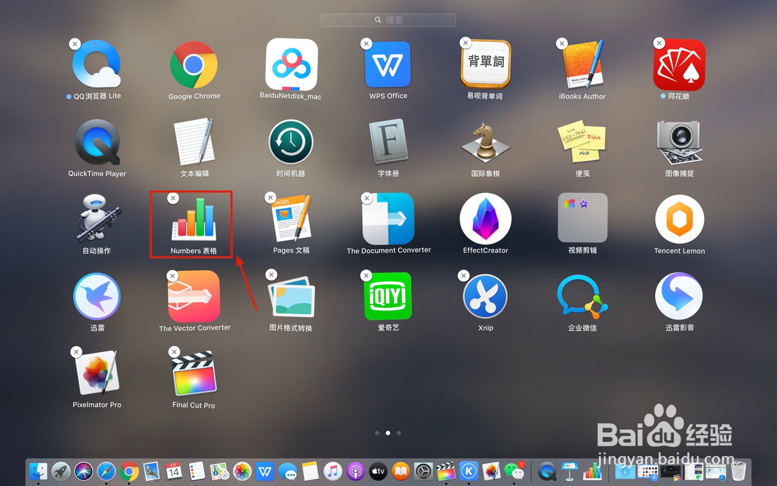 Numbers表格中个人储蓄表中如何插入表格
