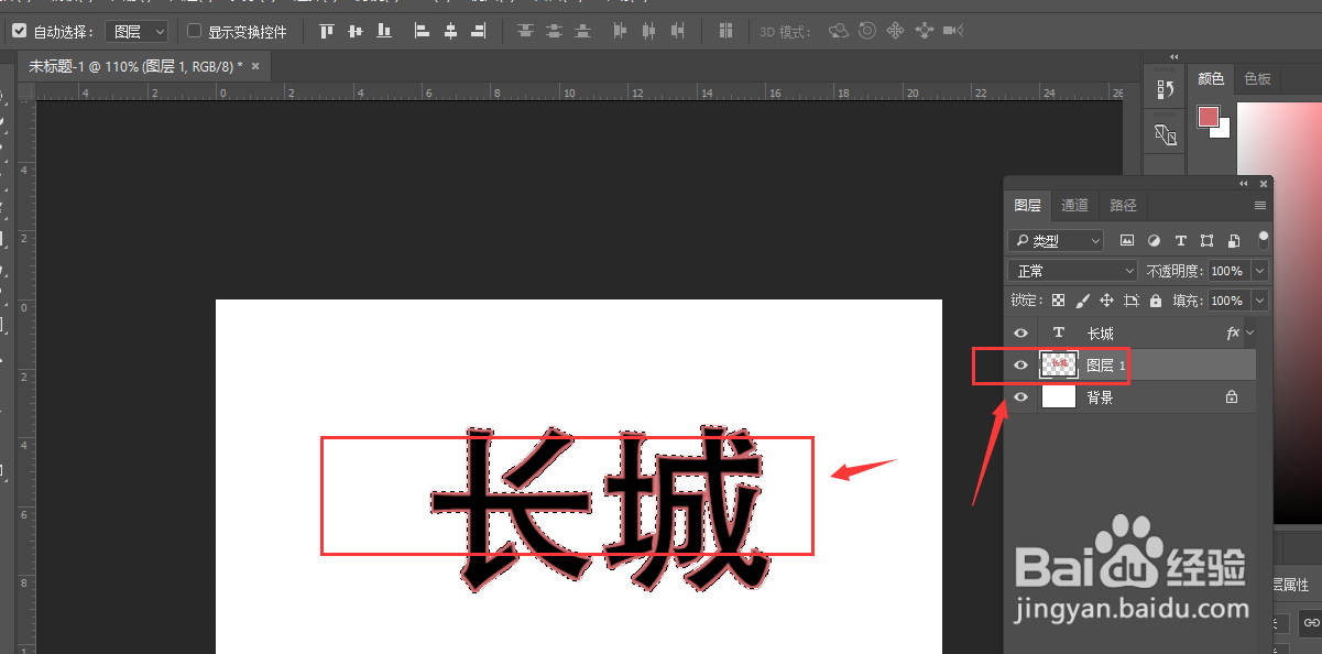 PS中如何给文字添加双重描边的方法
