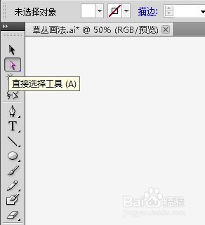 如何用ai绘制一间卡通学校教程